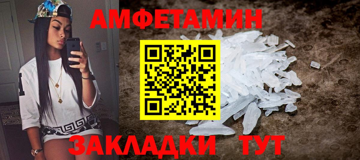 Amphetamine Розовый Бийск