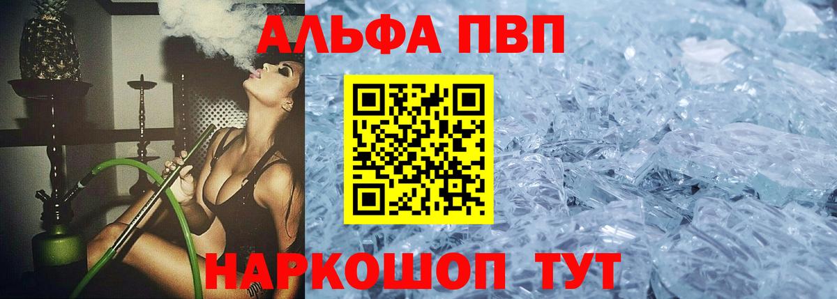 APVP VHQ Бийск