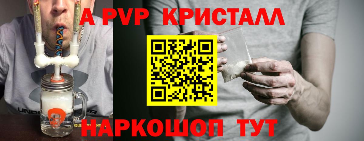 APVP  Вход с VPN  Alfa_PVP крисы CK  Альфа ПВП кристаллы  Бийск  А ПВП VHQ 