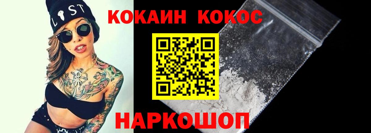КОКАИН 97% Бийск