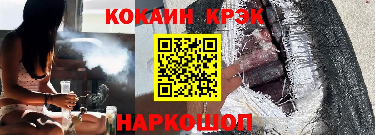 Кокаин VHQ  КОКАИН FishScale  Вход с VPN  Бийск 