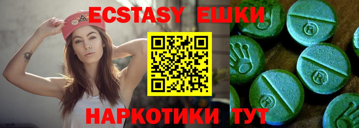 это Telegram  Вход с VPN  Бийск  Экстази 99%  ЭКСТАЗИ 