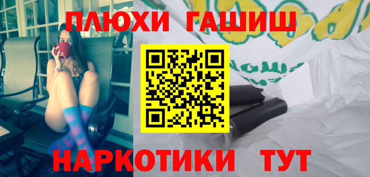 ГАШИШ убойный  ГАШ Cannabis  Бийск  ГАШИШ  Вход с VPN 