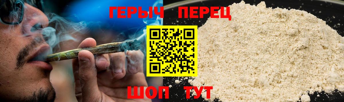 ГЕРОИН гречка  Вход с VPN  ГЕРОИН  Бийск 