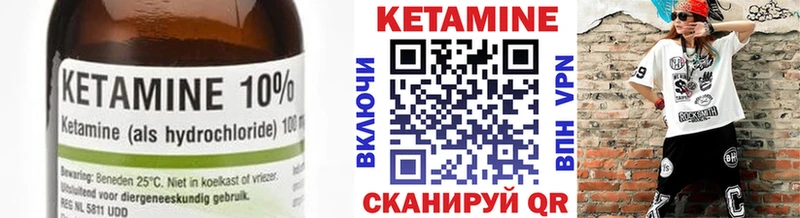 Кетамин VHQ Бийск