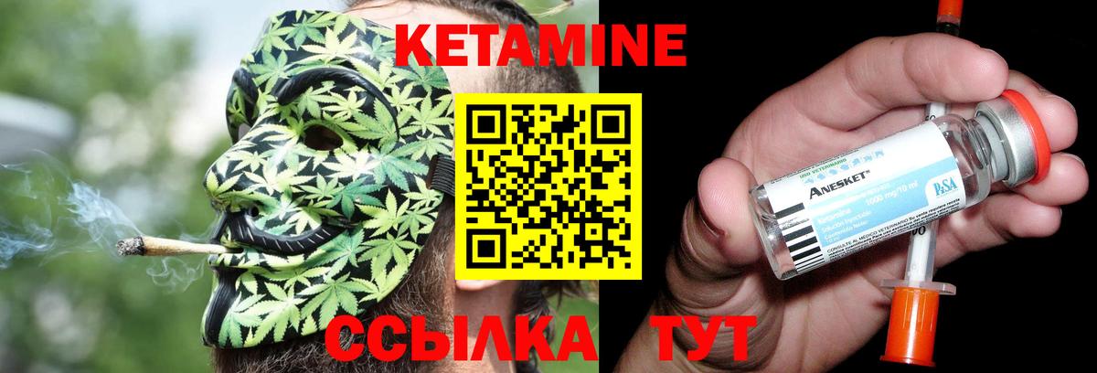гидра   Кетамин VHQ  Бийск  Вход с VPN  КЕТАМИН VHQ 