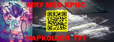 метамфетамин Ачхой-Мартан