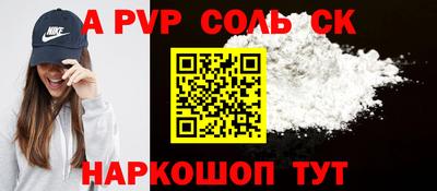 альфа пвп Баксан