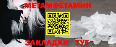 метамфетамин Ачхой-Мартан