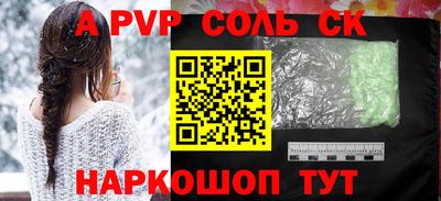 метамфетамин Ачхой-Мартан