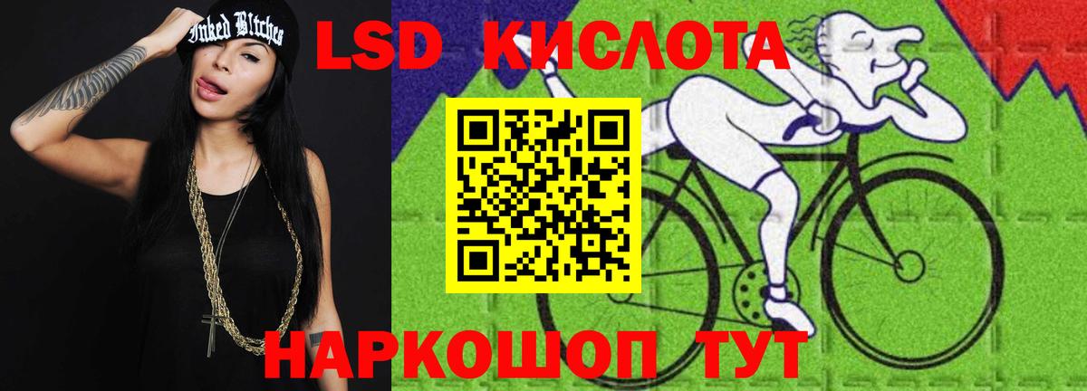 ЛСД экстази ecstasy Бийск