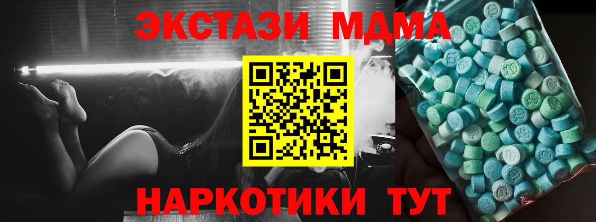 MDMA crystal  МДМА VHQ  Бийск  MDMA  Вход с VPN 