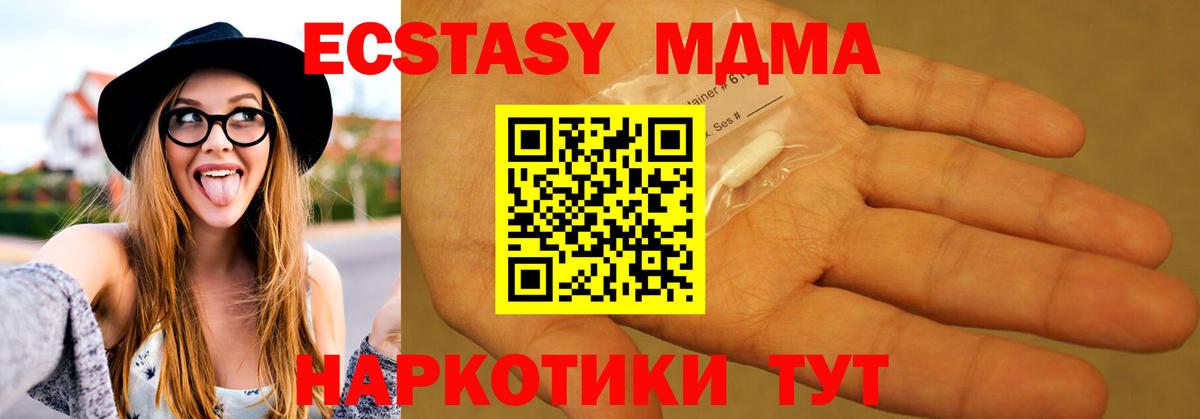 MDMA Molly Бийск