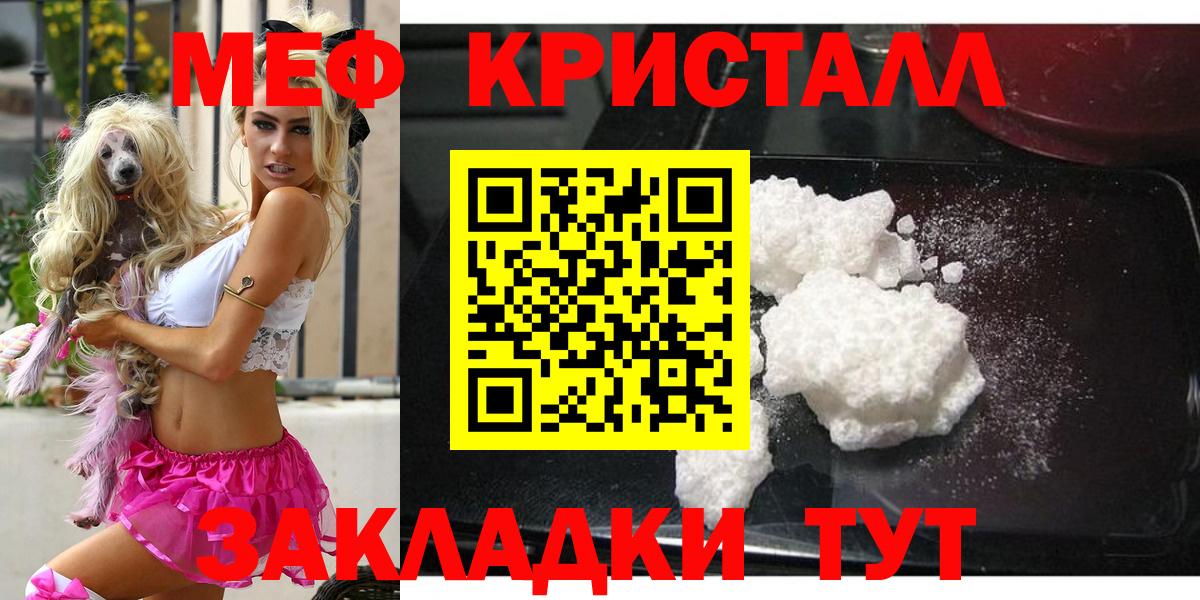 Мефедрон мяу мяу  купить наркоту  МЯУ-МЯУ VHQ  Бийск  Вход с VPN  МЕФ 