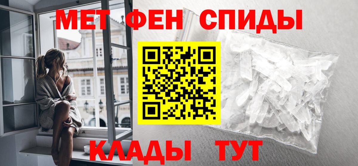 Первитин пудра  Первитин пудра  Первитин  Бийск  Вход с VPN 