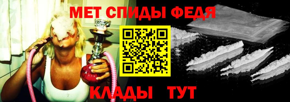 Метамфетамин кристалл Бийск