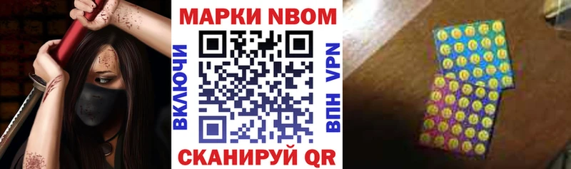 купить наркотики сайты  Бийск  Марки 25I-NBOMe 1500мкг 
