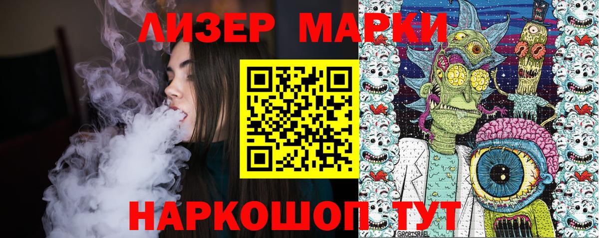Бийск  Марки NBOMe 1500мкг  Марки NBOMe 1500мкг  Вход с VPN 