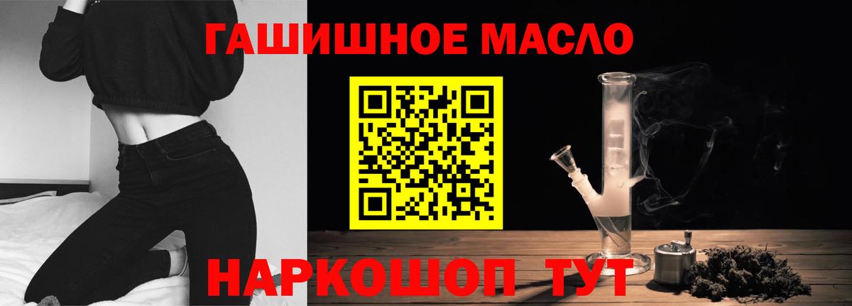 Бийск  ТГК гашишное масло  Дистиллят ТГК вейп с тгк  Вход с VPN 