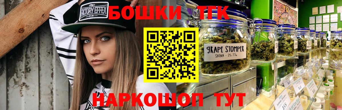МАРИХУАНА LSD WEED Бийск